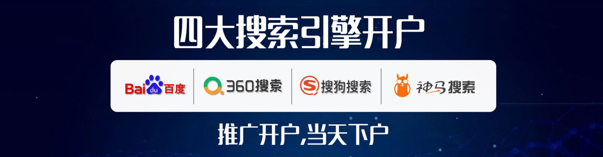 比如竞价托管